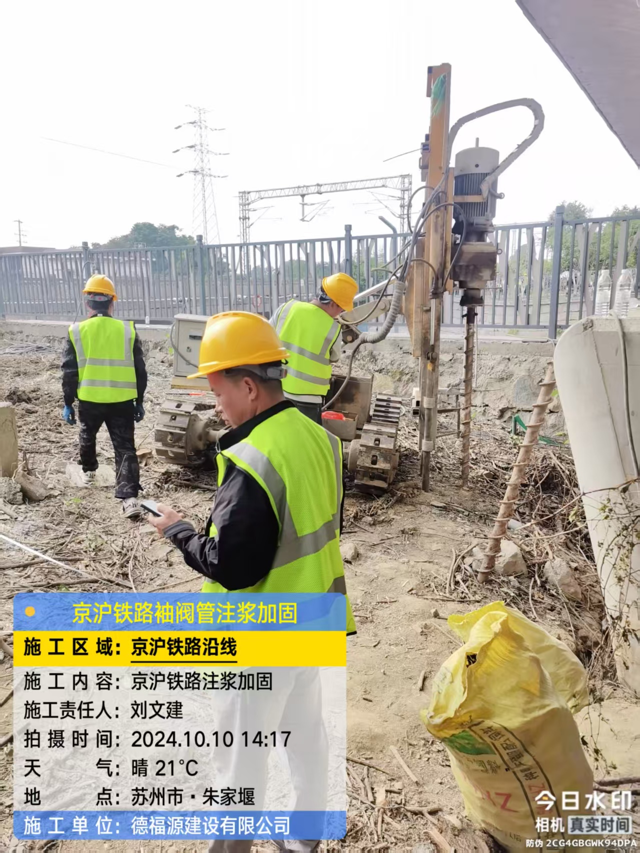 阳曲注浆加固法施工流程是怎样的?